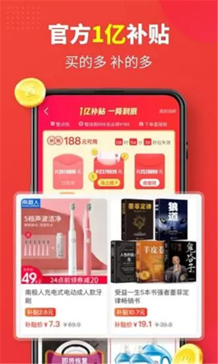 省钱快报App手机版截图5