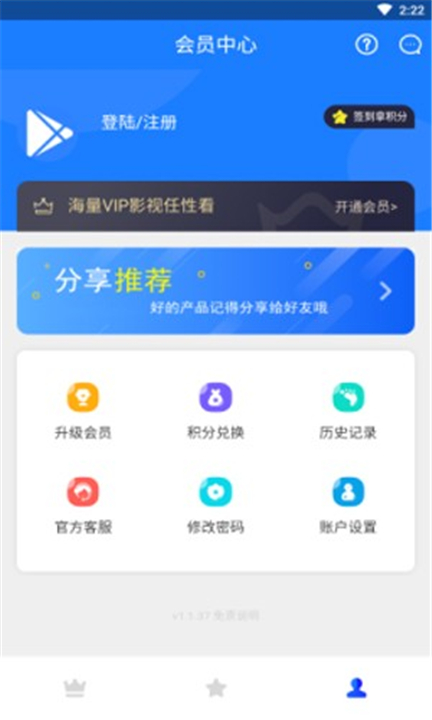 超凡影迷截图3