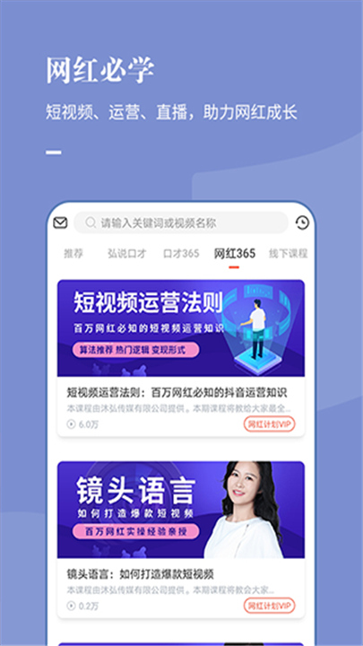 麦享会App安卓版截图4