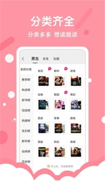 得间小说极速版App截图2