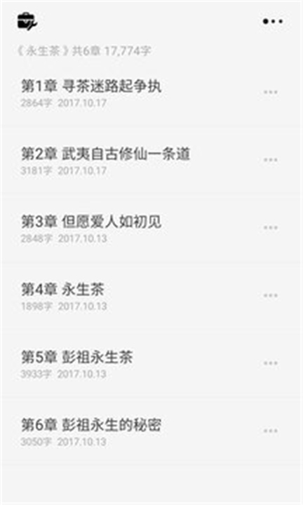 云上写作App截图4