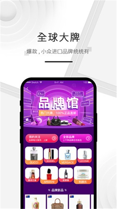 海购格子App截图3