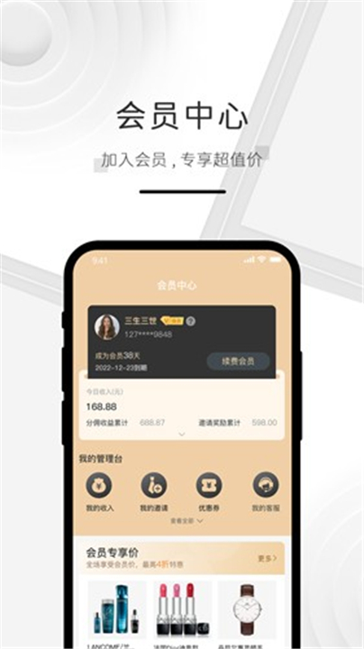 海购格子App截图2