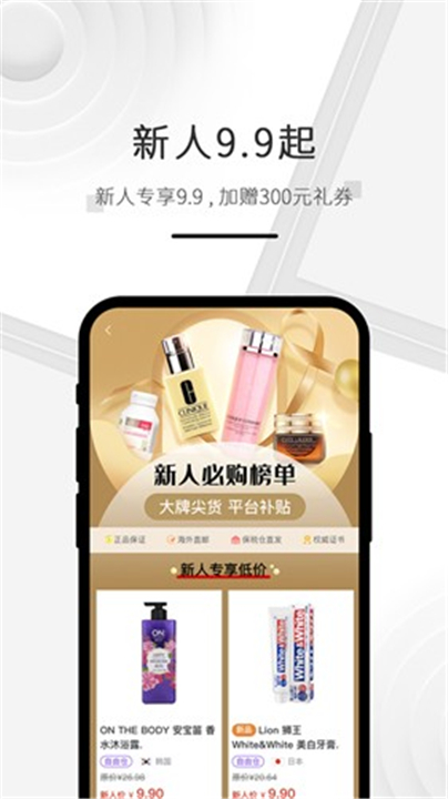 海购格子App截图5