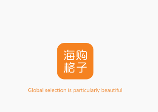 海购格子App