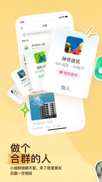 陌陌9.12.10.1截图1