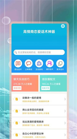 走路补给站app截图1