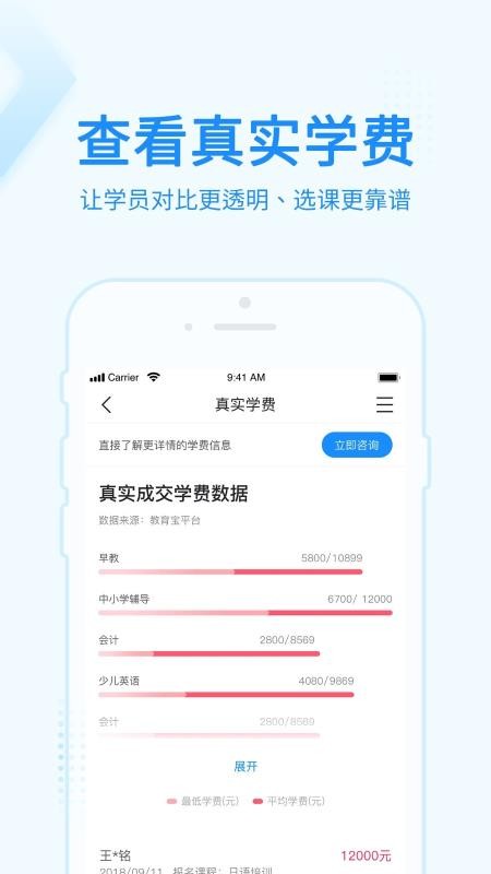 教育宝app截图1