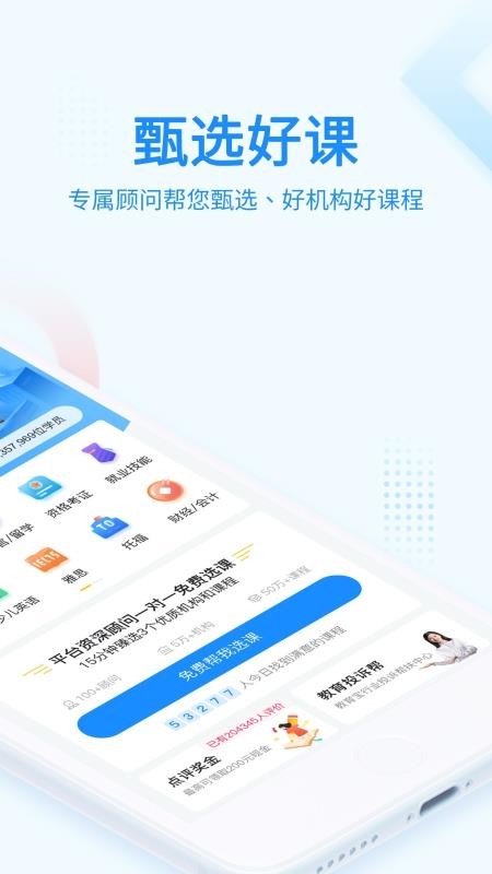 教育宝app截图2