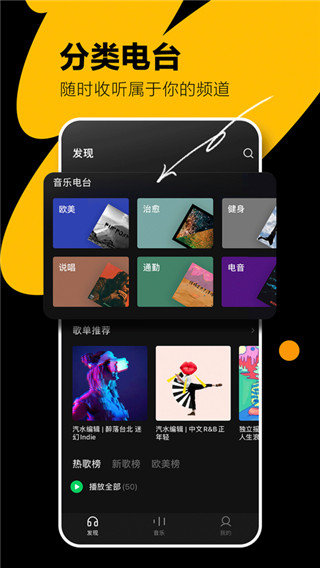 汽水音乐安卓版app截图1