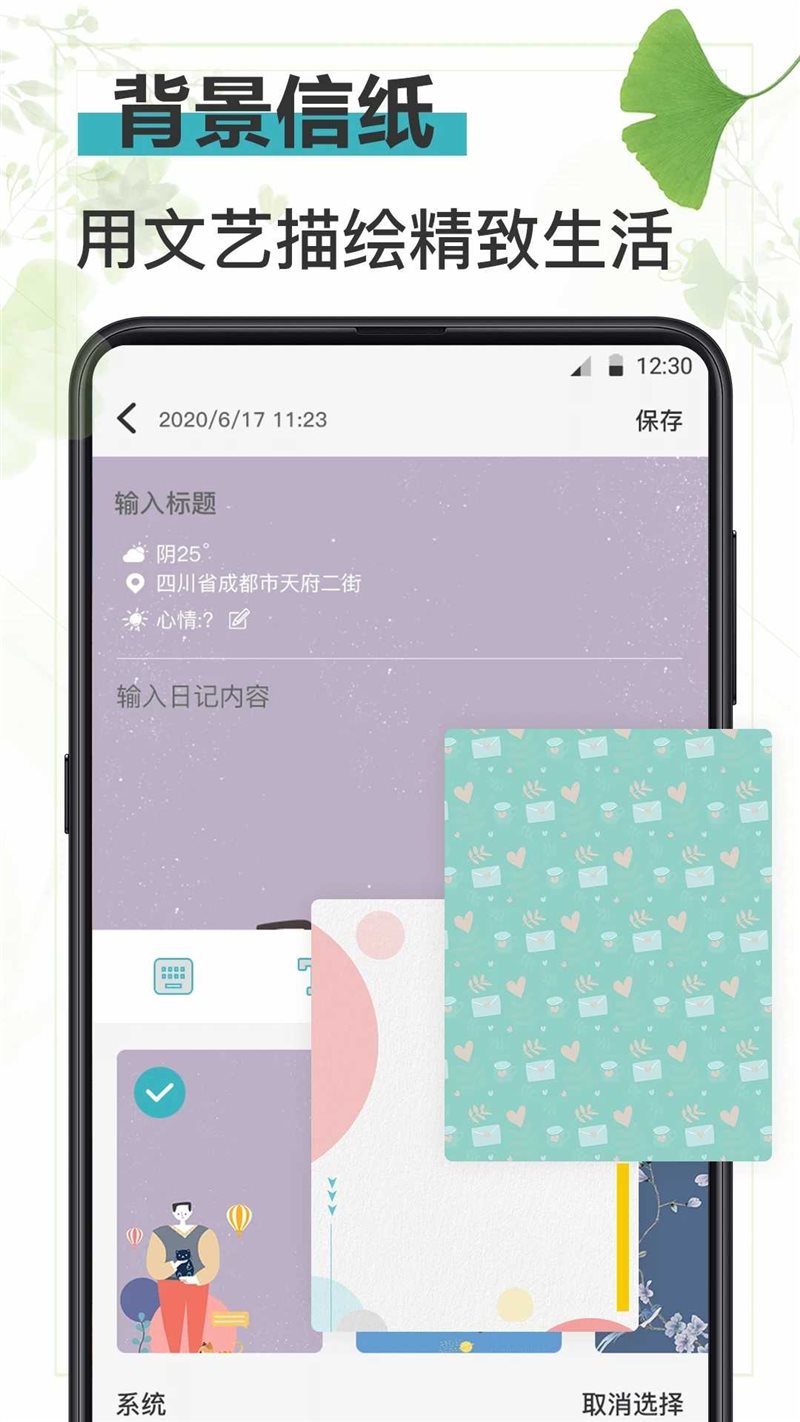 浅语日记app截图1