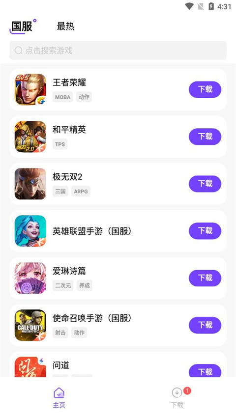 奇迹盒子截图1