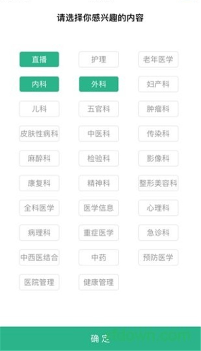 掌医课堂App截图5