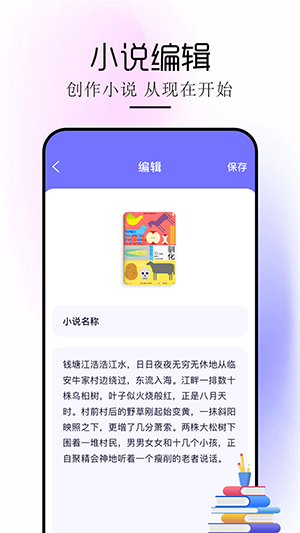 苍云阅读器截图2