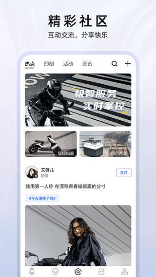 ZEEHO截图2