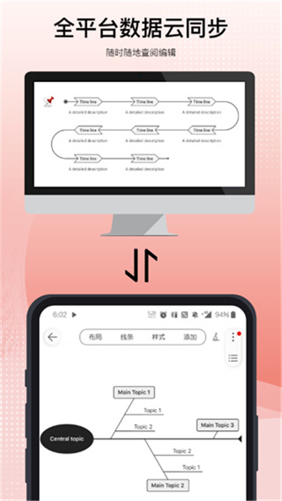 简约思维APP下载截图3