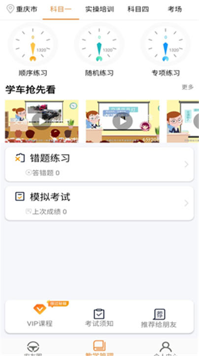 安安车生活App截图2