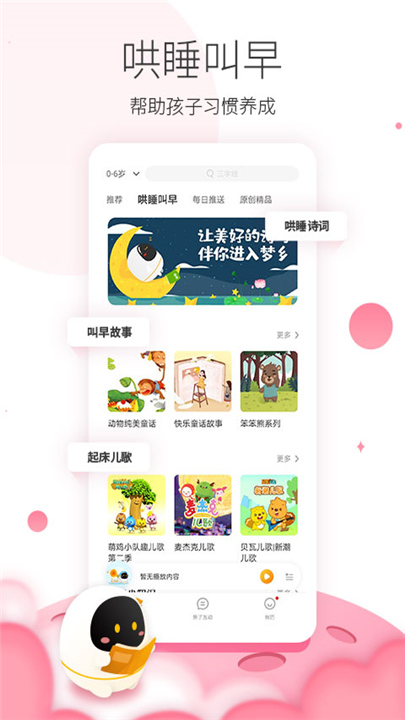 阿尔法蛋APP截图2