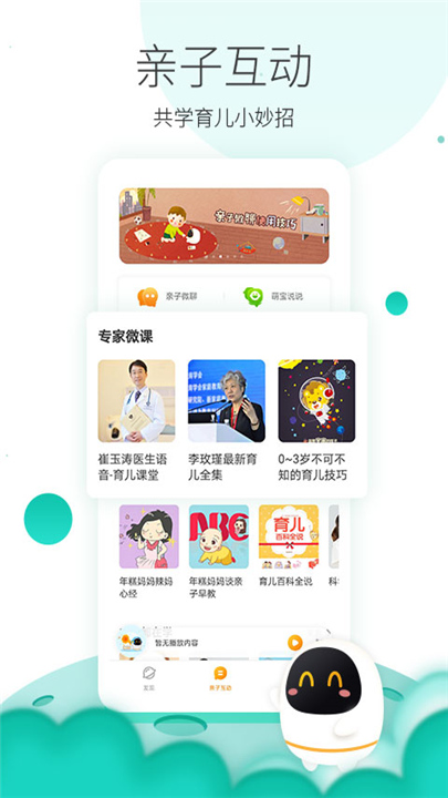 阿尔法蛋APP截图3