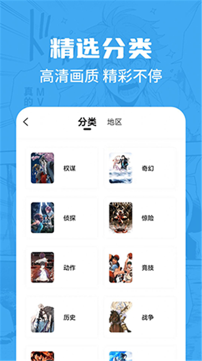 漫画谷App下载截图2