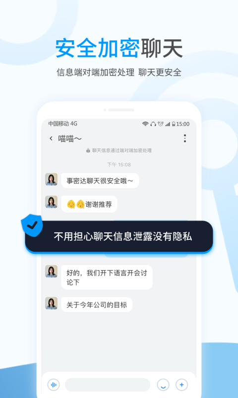 事密达app截图1