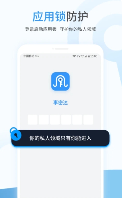 事密达app截图4