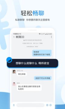 事密达app