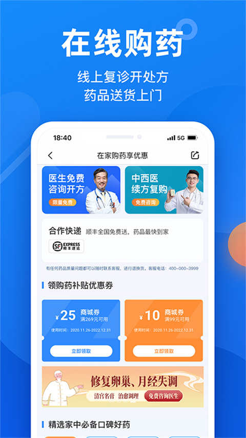 微脉app截图1