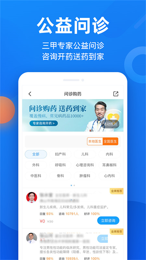 微脉app截图2