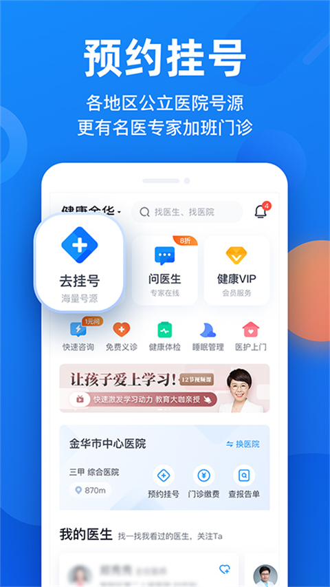 微脉app截图4