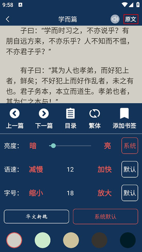 古文典籍大全app