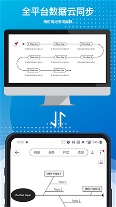 寻简思维导图截图5