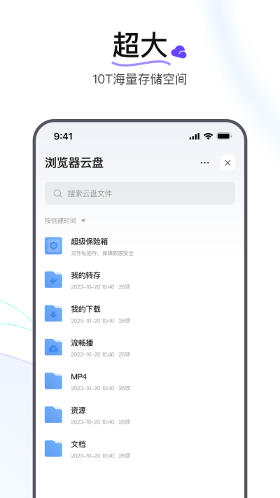 迅雷浏览器app截图3