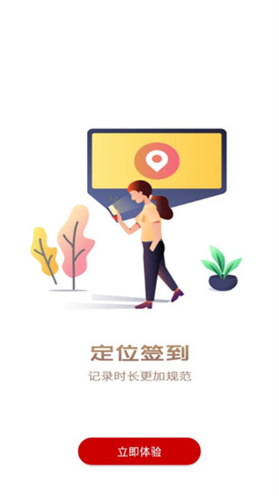 中国志愿APP截图4