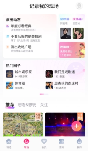 大麦网App