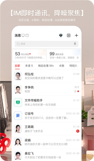 友空间app截图2