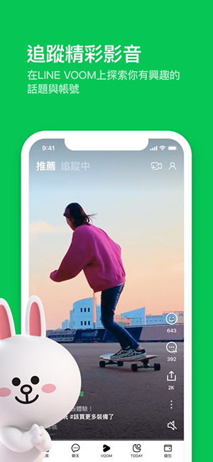 LINE截图3