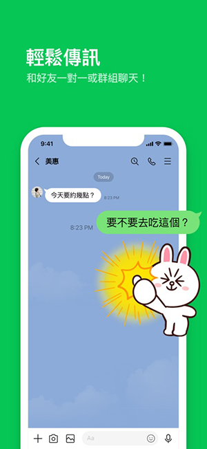 LINE