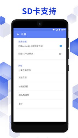 空文件夹清理app截图1