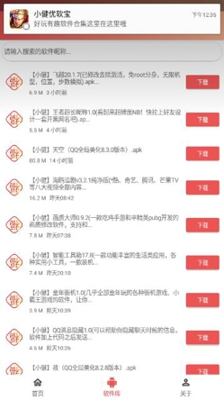 王者超长昵称生成器app截图1