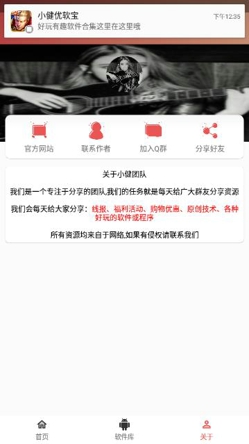 王者超长昵称生成器app截图3