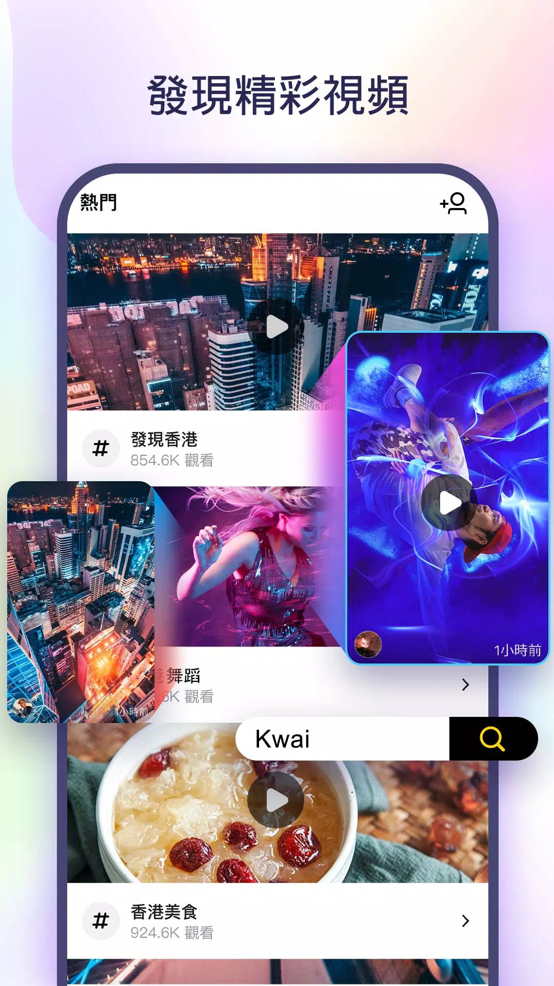 快手国际版App截图2