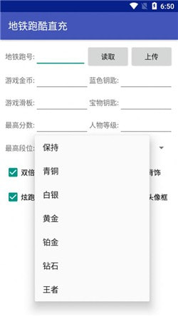 小鱼地铁跑酷洛阳直充最新版截图2