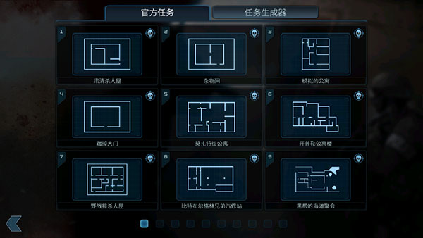 破门而入截图1