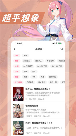 次元姬app截图2