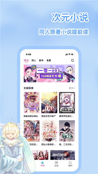 次元姬app截图3