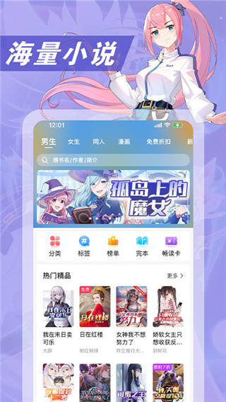 次元姬app截图4