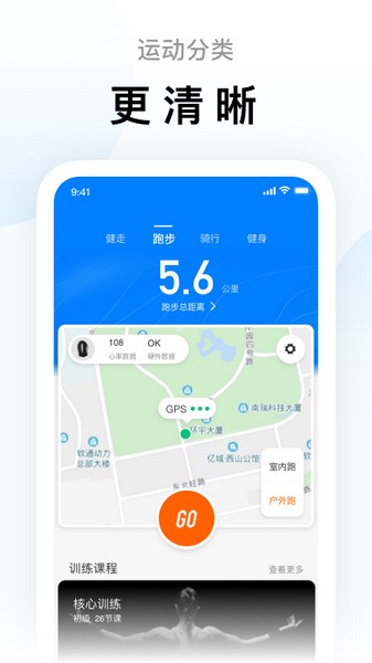 小米运动手环6.11.1截图1