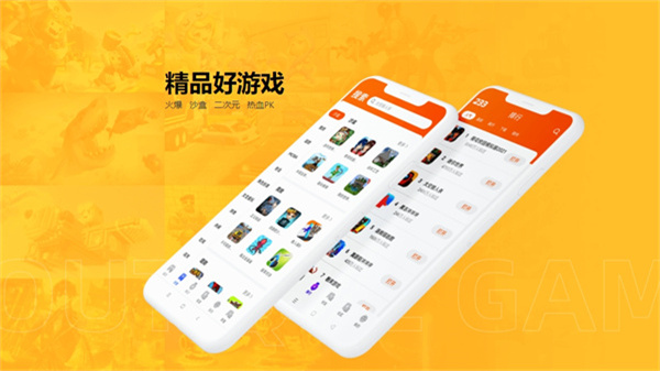 233乐园APP截图4