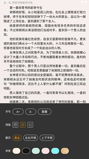 漫书影app截图3